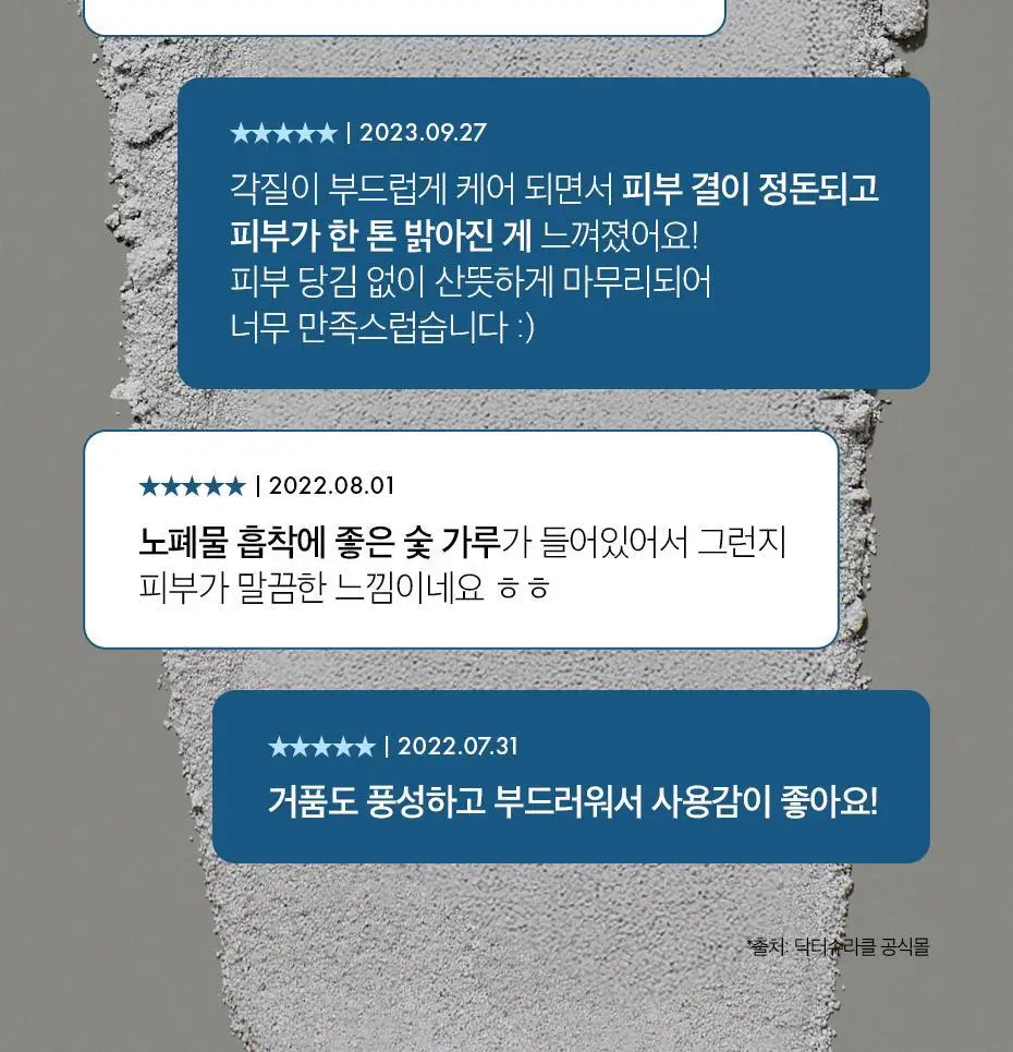 [미세먼지 세정/각질 제거] 닥터슈라클 나이트 엔자임 워시 50g 상세페이지 5